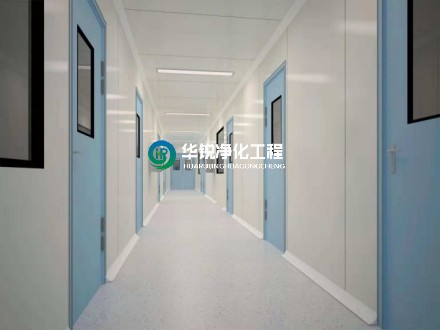 潔凈室建設公司怎么選擇