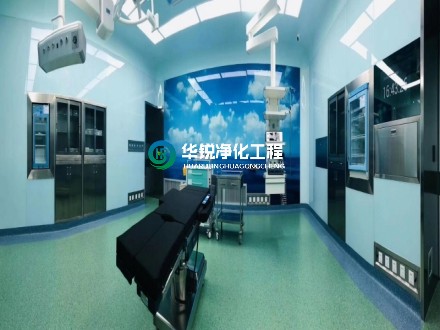 潔凈手術室基本裝備要求